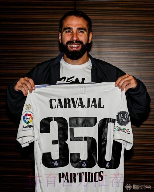 卡瓦哈尔谈里程碑:为皇马出战350场 太自豪了 卡瓦哈尔谈里程碑:为皇马出战350场 太自豪了